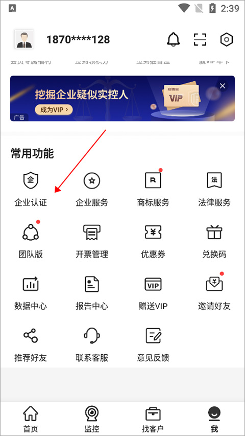 啟信寶企業(yè)信用查詢平臺(tái)