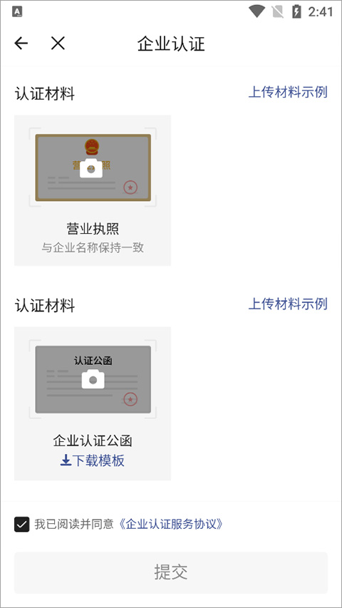 啟信寶企業(yè)信用查詢平臺(tái)