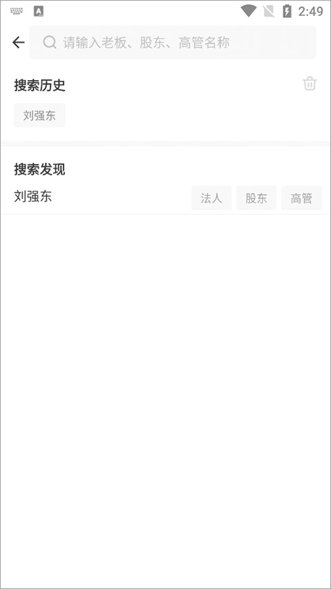 啟信寶企業(yè)信用查詢平臺(tái)