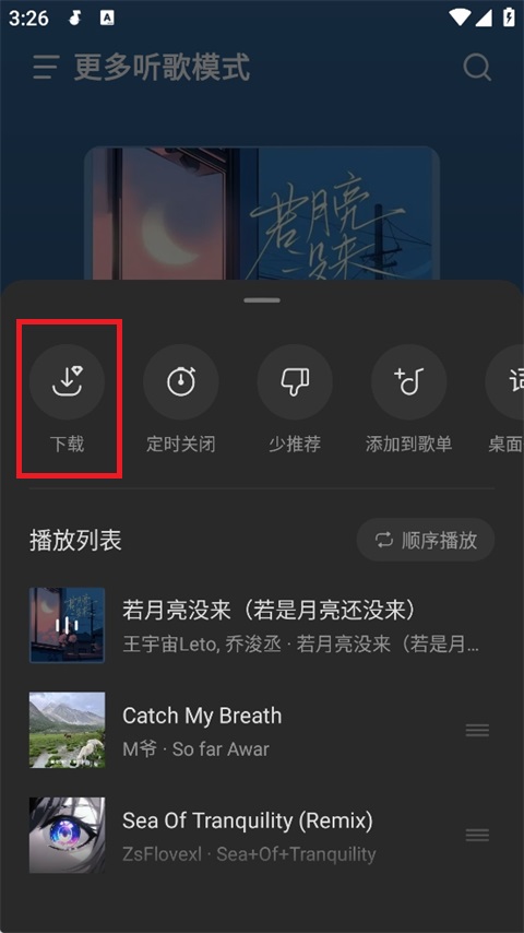 汽水音樂