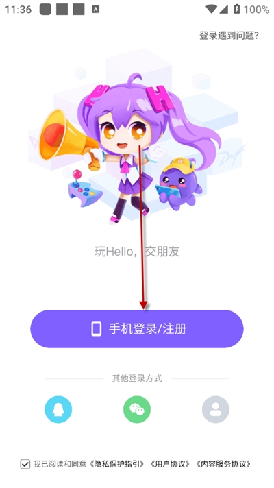 Hello（你好）語音交友