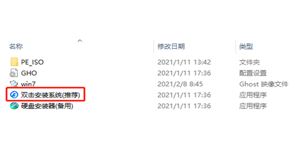 系統(tǒng)之家Windows7免激活版 