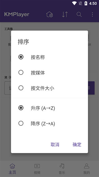kmplayer（暴風(fēng)音影）播放器