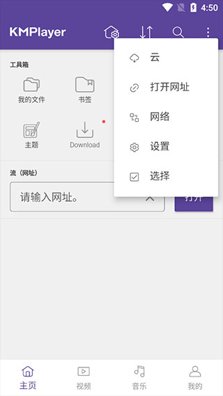 kmplayer（暴風(fēng)音影）播放器
