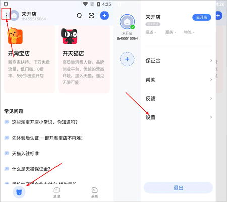 千牛