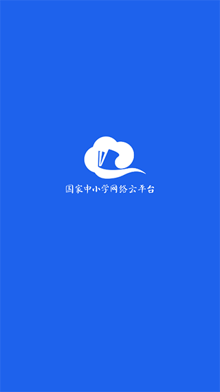 智慧中小學