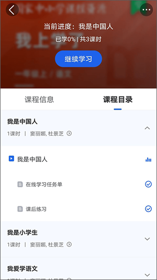 智慧中小學