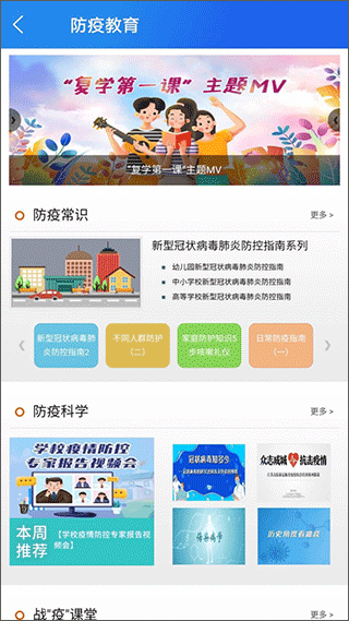 智慧中小學