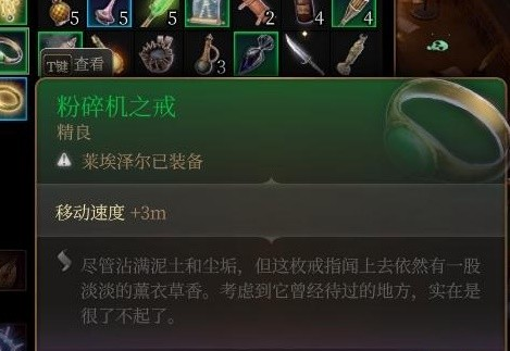 博德之門(mén)3第一章必拿的裝備 