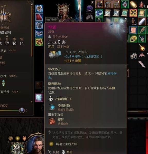 博德之門(mén)3第一章必拿的裝備 