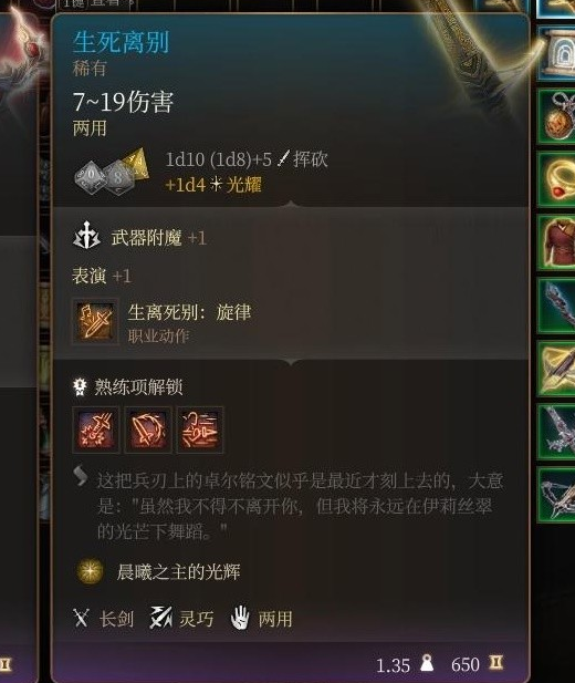 博德之門(mén)3第一章必拿的裝備 