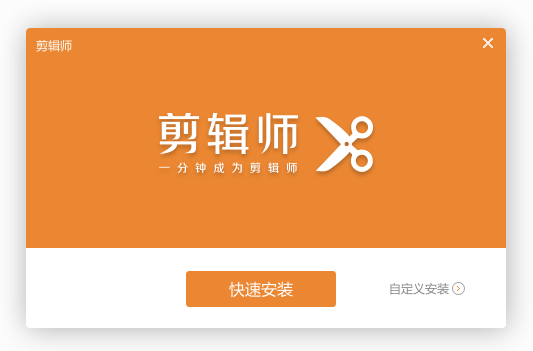 希沃剪輯師