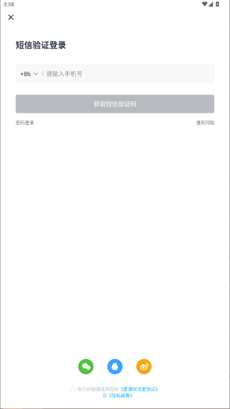 中國(guó)大學(xué)MOOC
