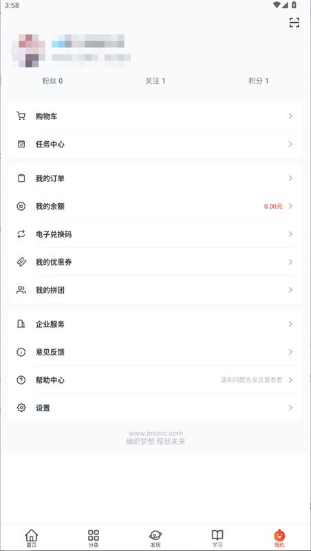 中國(guó)大學(xué)MOOC