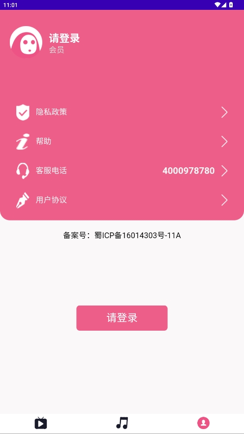 暢響鈴聲