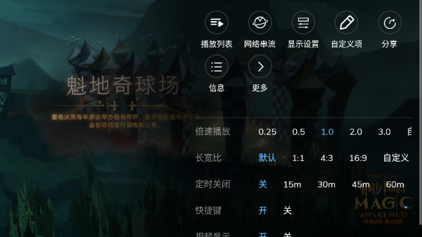 MX播放器
