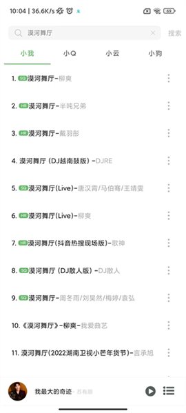 Soul音樂(搜音)