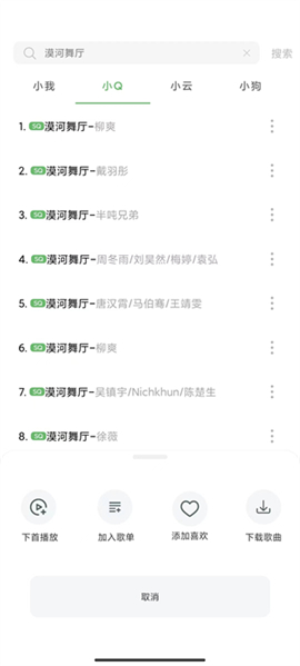 Soul音樂(搜音)
