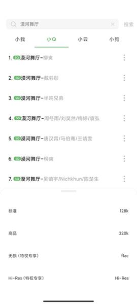 Soul音樂(搜音)