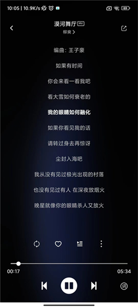 Soul音樂(搜音)