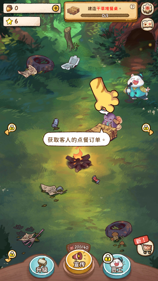 新手教程截圖4
