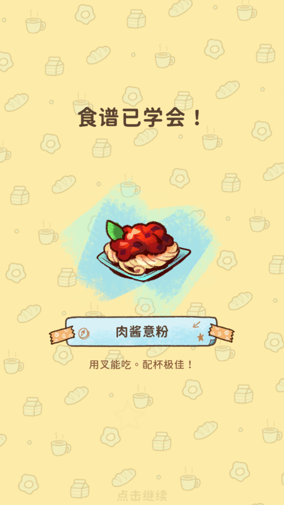 新手教程截圖8
