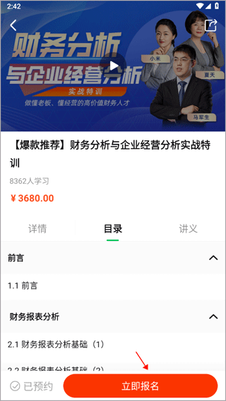 檸檬云課堂