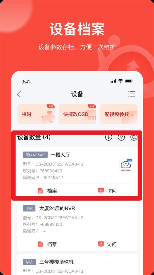 ?？祷ヂ?lián)pro官方版