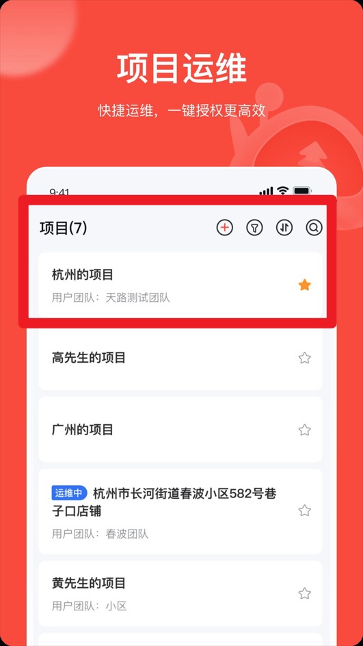 海康互聯(lián)pro官方版