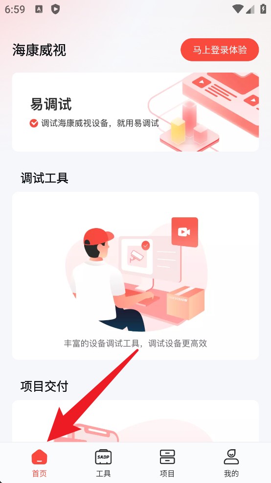 ?？祷ヂ?lián)pro官方版