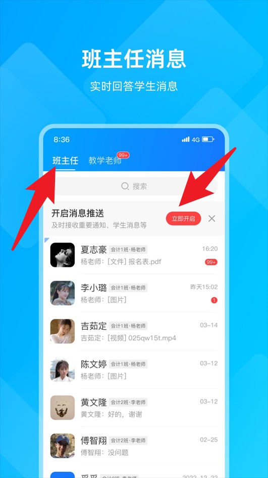 匯學(xué)邦教師端正式版