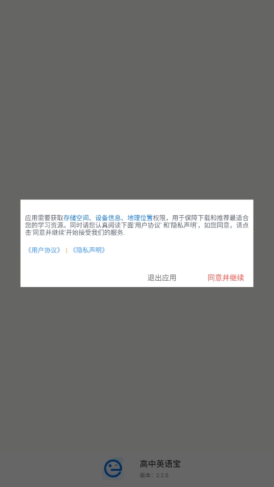 高中英語寶