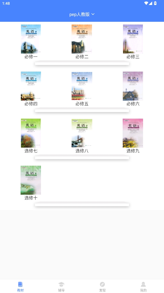 高中英語寶