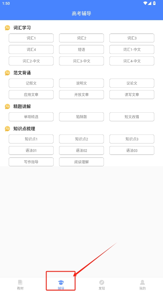 高中英語寶