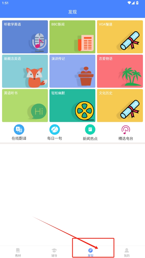 高中英語寶