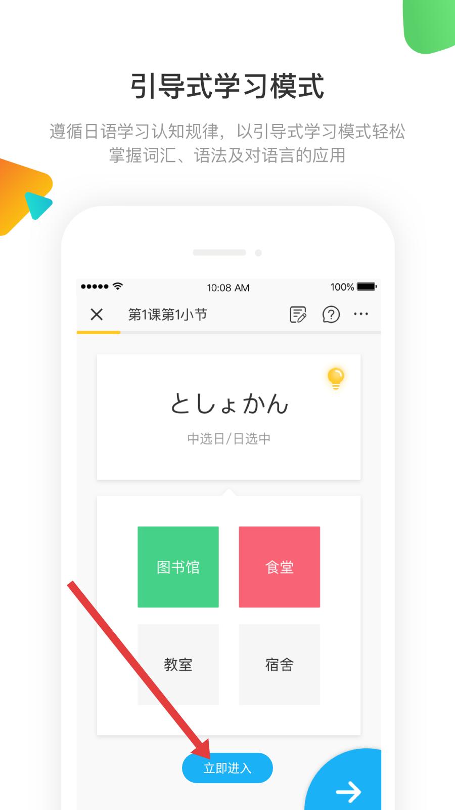 日語訓(xùn)練營