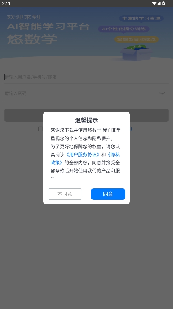 悠數(shù)學