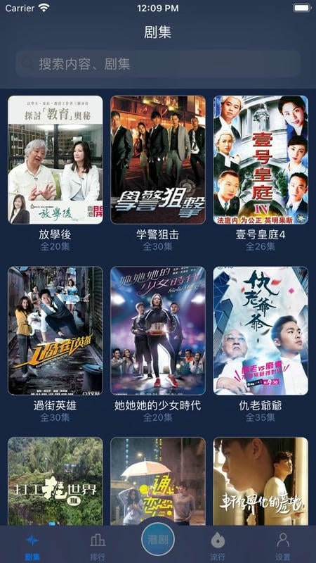港劇屋