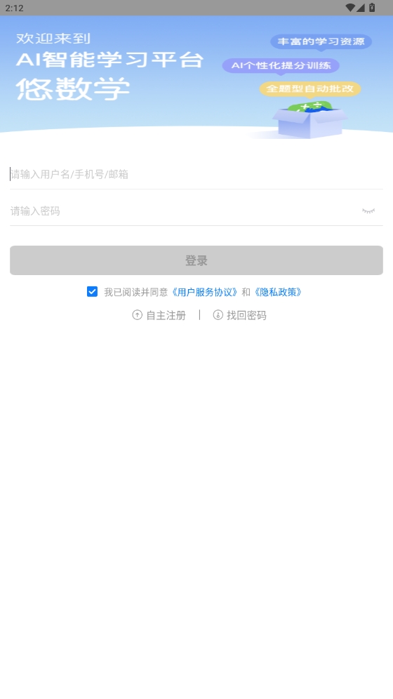 悠數(shù)學