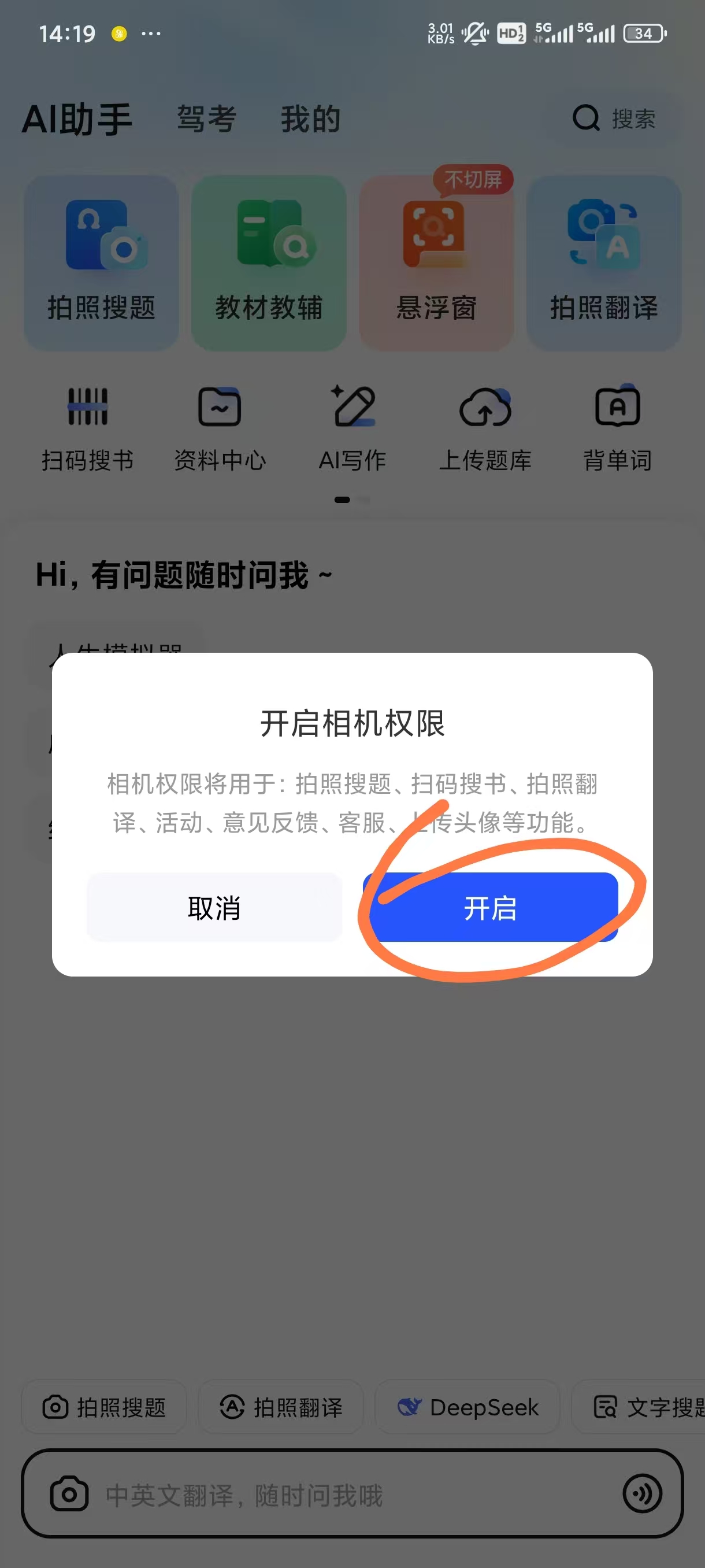 大學(xué)搜題醬