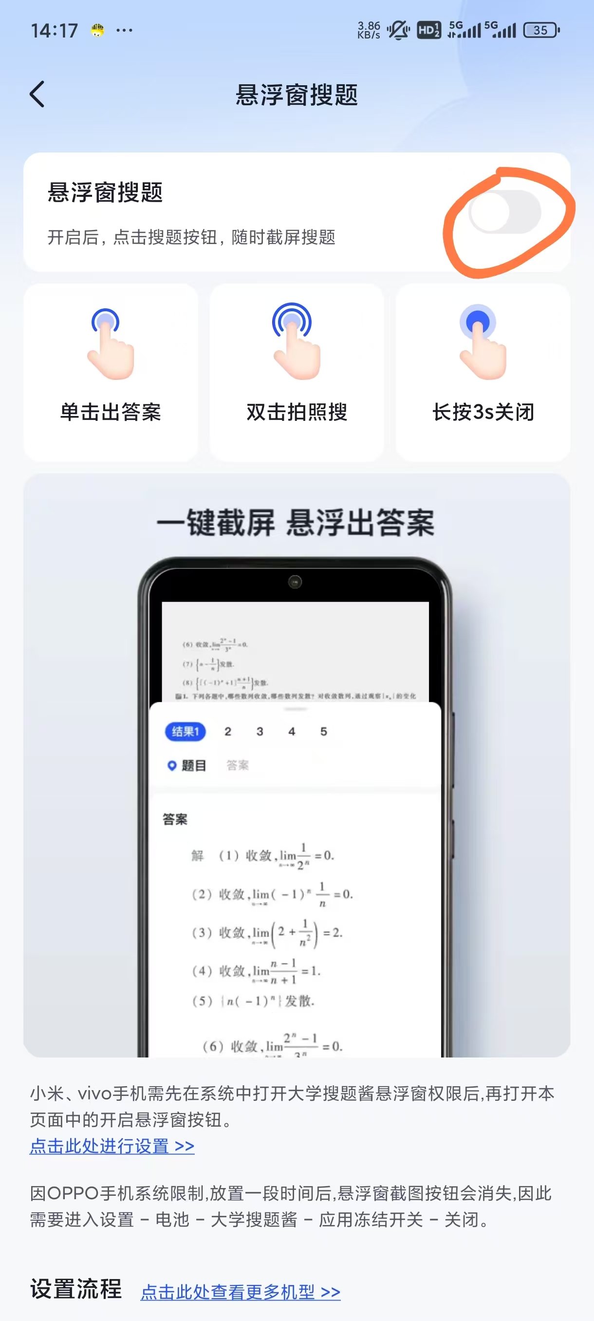 大學(xué)搜題醬