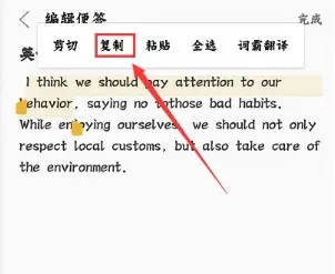 金山詞霸