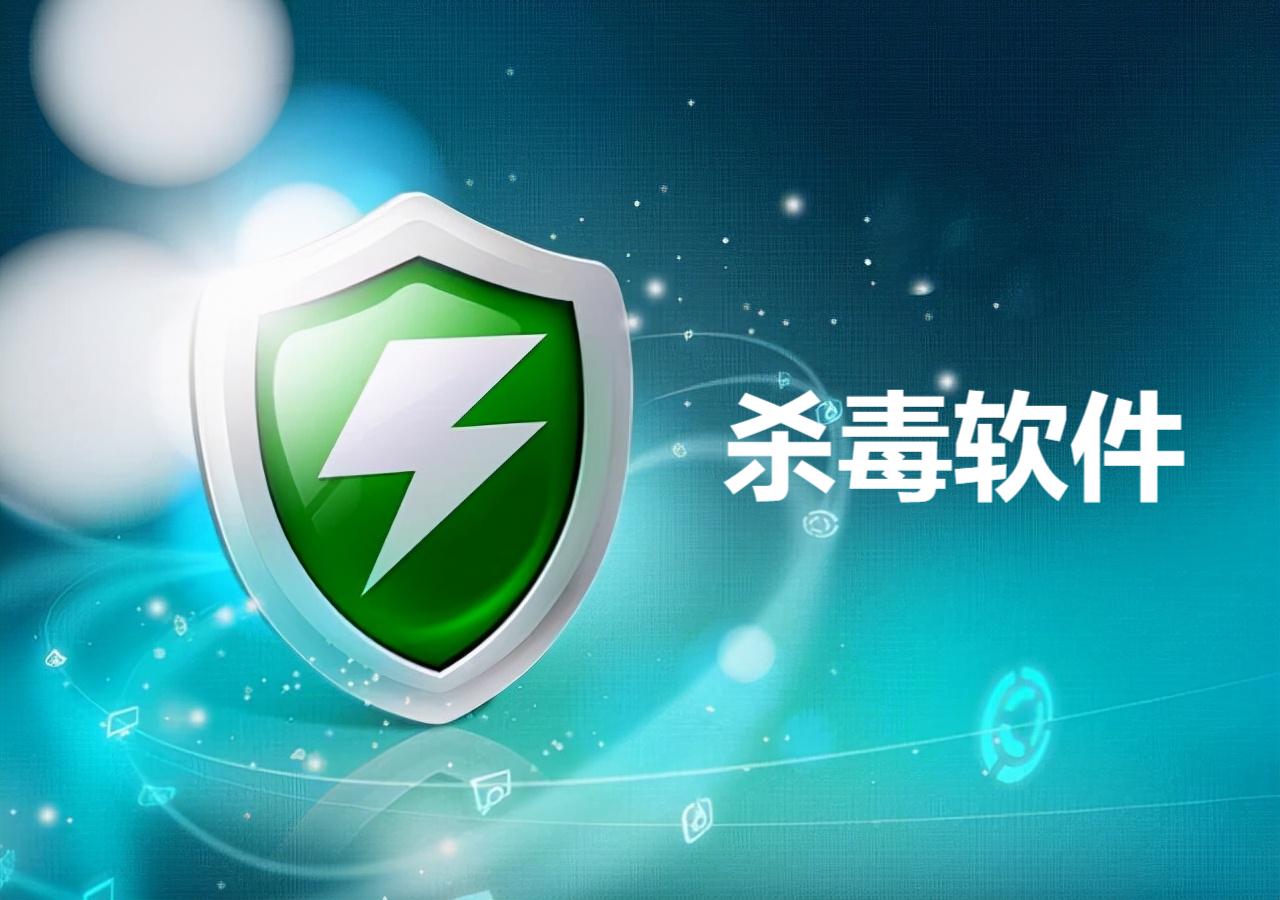 電腦殺毒軟件推薦-熱門(mén)必備電腦殺毒軟件排行榜-電腦殺毒軟件大全