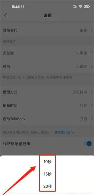 威海公交官方