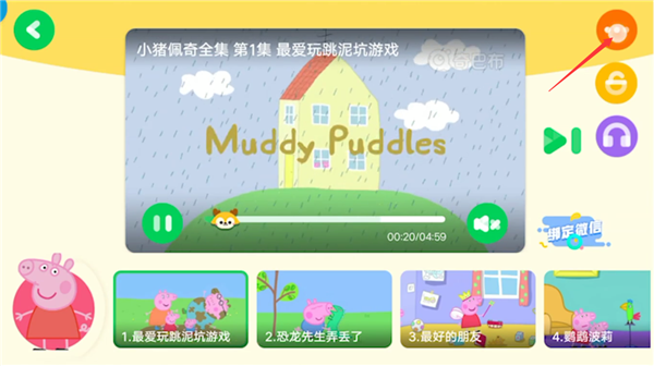 愛奇藝奇巴布