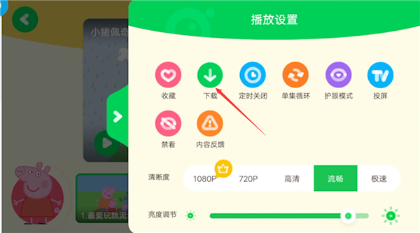 愛奇藝奇巴布