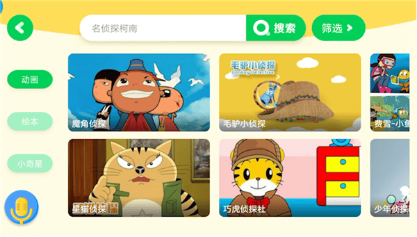 愛奇藝奇巴布