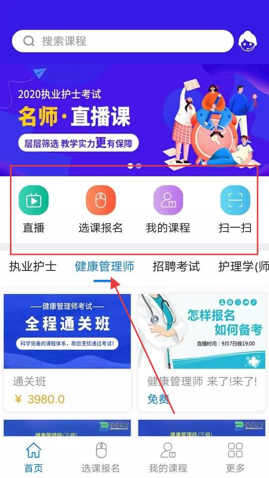 博傲有課