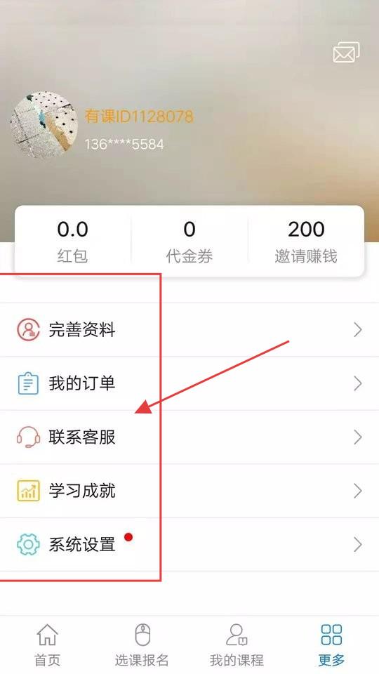 博傲有課