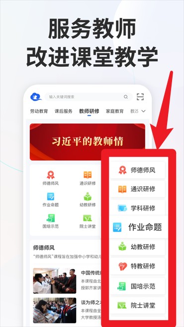 中小學(xué)云平臺(tái)app手機(jī)版